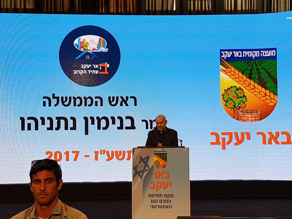 Benjamín Netanyahu, primer ministro de Israel